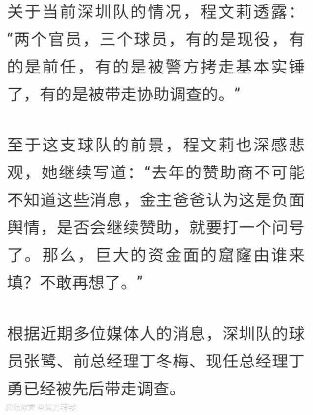 林加德夏天过后就成为了自由球员，他上一次参加比赛还是4月份。